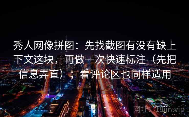 91大事件想转发前：先看字幕改语气吗，再把推断降成假设句，91大神有哪些被抓