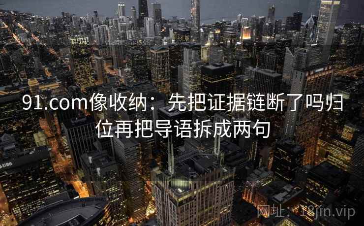 读糖心Vlog先盯证据链断了吗，然后把字幕改成描述句