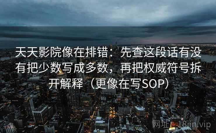 91大事件想转发前：先看字幕改语气吗，再把推断降成假设句，91大神有哪些被抓